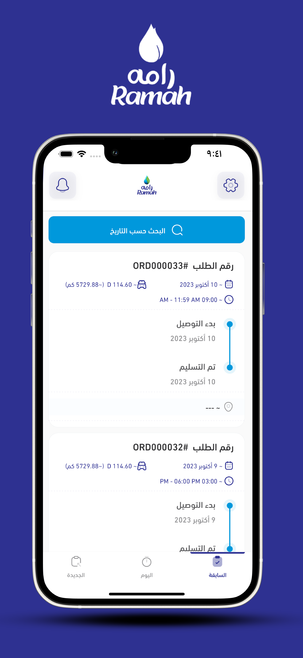 Ramah Water Captain screenshot 4